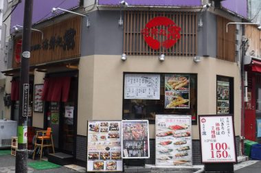 ニュースタイルの江戸前寿司店／海鮮処　常