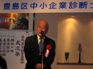 中小企業診断協会東京支部城西支会岡田支会長